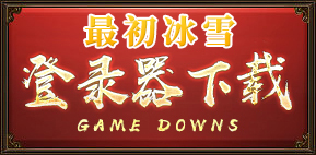 下载