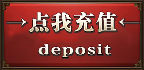 充值